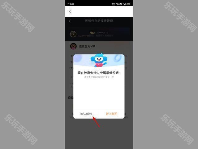 如何下载优酷视频到电脑里_优酷VIP自动续费关闭方法_优酷视频取消自动续费