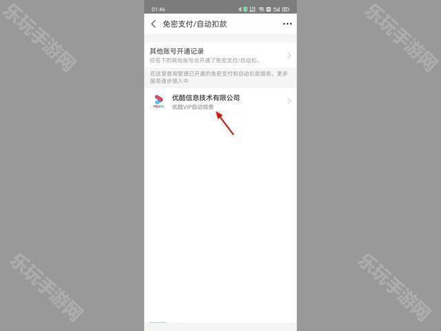优酷VIP自动续费关闭方法_如何下载优酷视频到电脑里_优酷视频取消自动续费