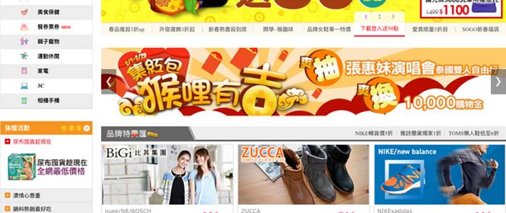 虽然历经困难，还是买买买！台湾 GoHappy 网站攻略