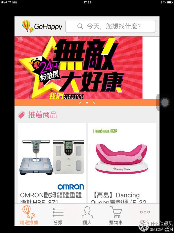 有哪些好的购物网站_日系护肤品湾湾购买_GoHappy购物网站攻略