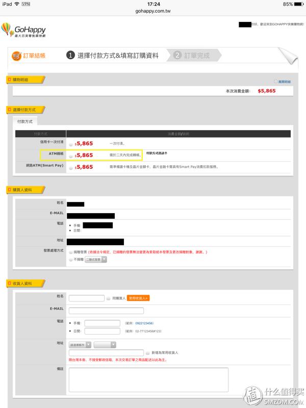 日系护肤品湾湾购买_有哪些好的购物网站_GoHappy购物网站攻略