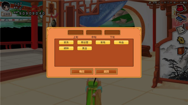 皇后成长计划1.4_皇后成长计划游戏攻略_皇后成长计划古风养成手游