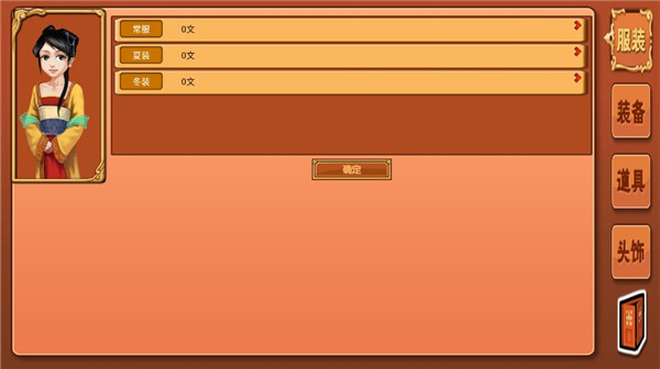 皇后成长计划1.4_皇后成长计划游戏攻略_皇后成长计划古风养成手游