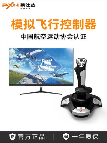 战机世界摇杆设置详解:提升空战操作效率