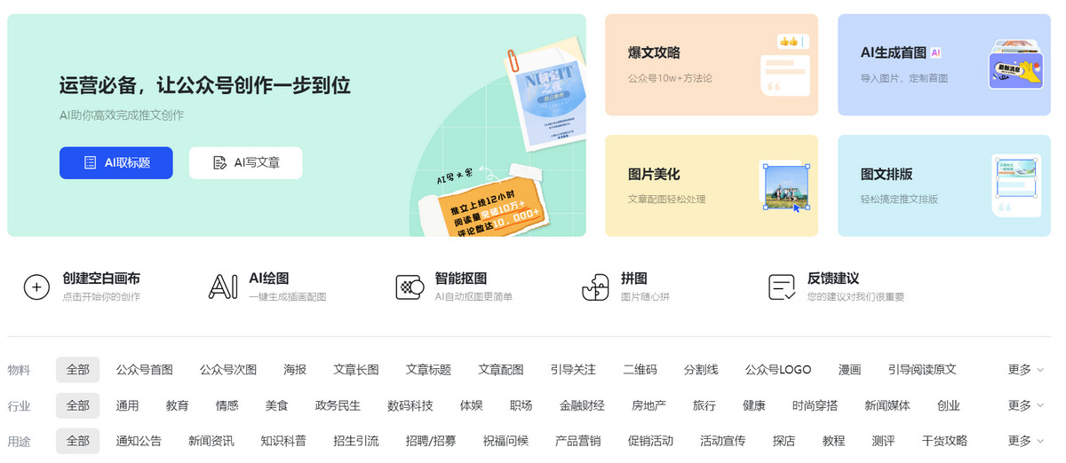 微信公众号首图尺寸、大小标准：让你的公众号更专业