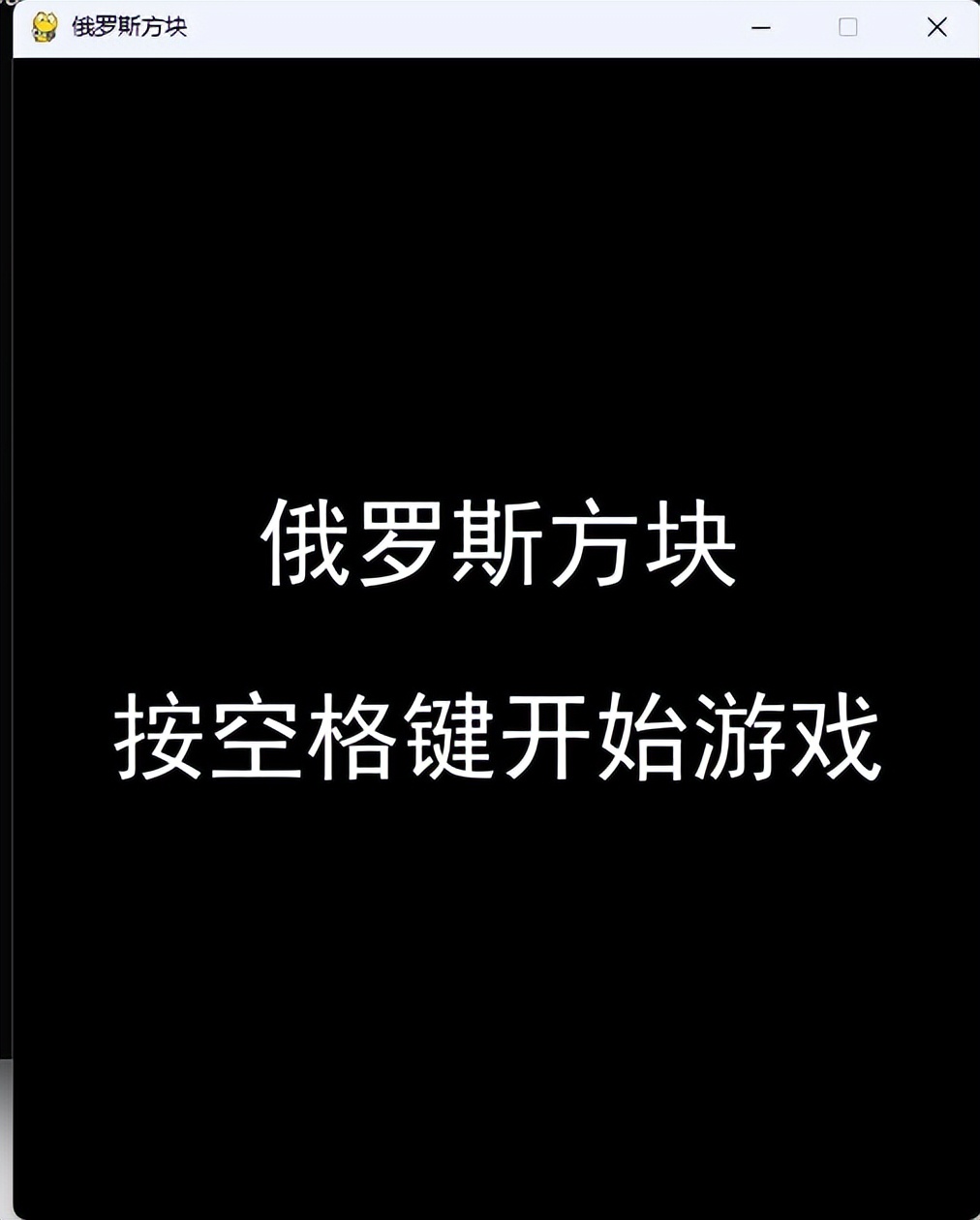 俄罗斯方块DEEPSEEK开发_DEEPSEEK游戏编程教程_俄罗斯方块 5000