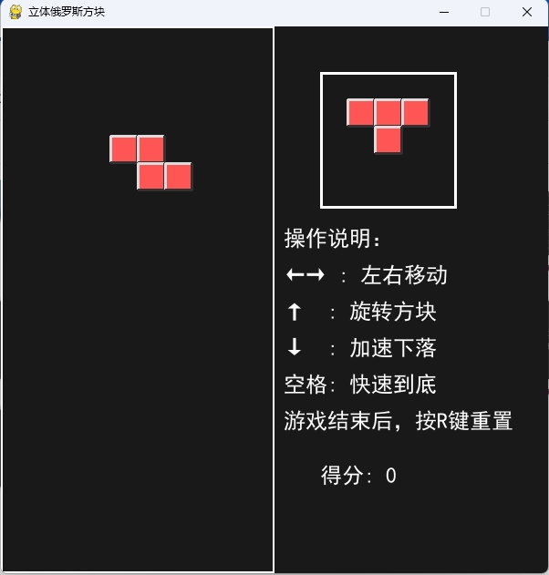 DEEPSEEK游戏编程教程_俄罗斯方块DEEPSEEK开发_俄罗斯方块 5000