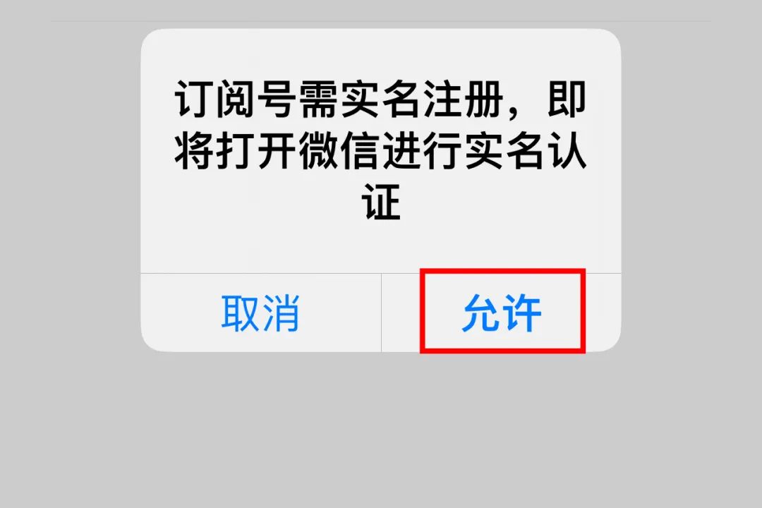 公众号注册流程_微信公众号手机客户端下载_实名认证步骤