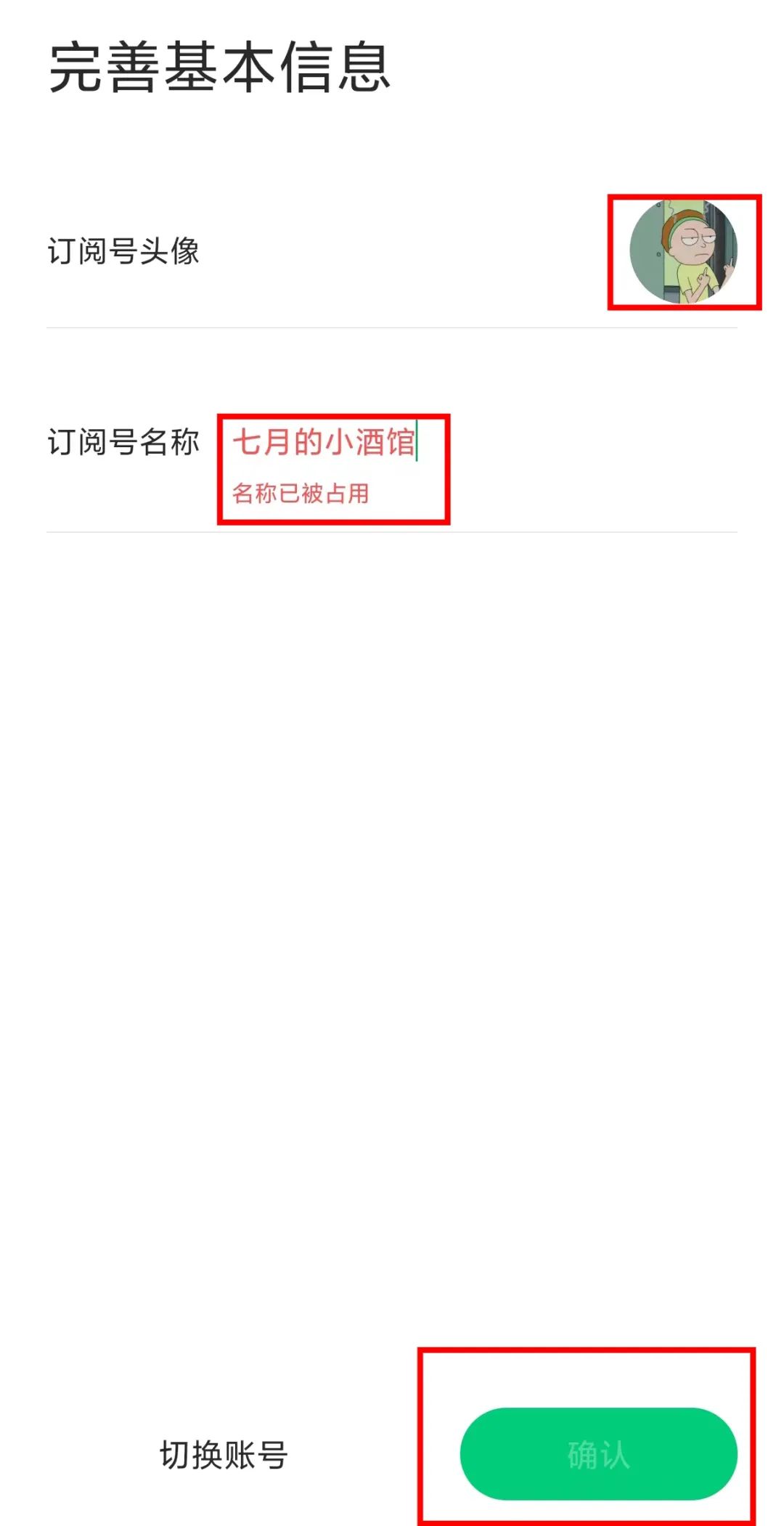 微信公众号手机客户端下载_公众号注册流程_实名认证步骤