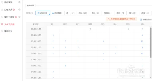 如何查看淘宝/天猫店铺中宝贝上下架时间