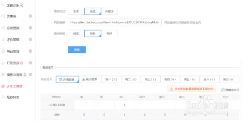 如何查看淘宝/天猫店铺中宝贝上下架时间