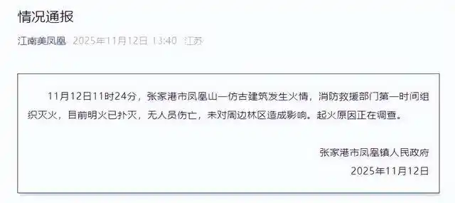 失火的永庆寺是南朝四百八十寺之一_江苏张家港永庆寺文昌阁失火_永庆寺火灾原因调查