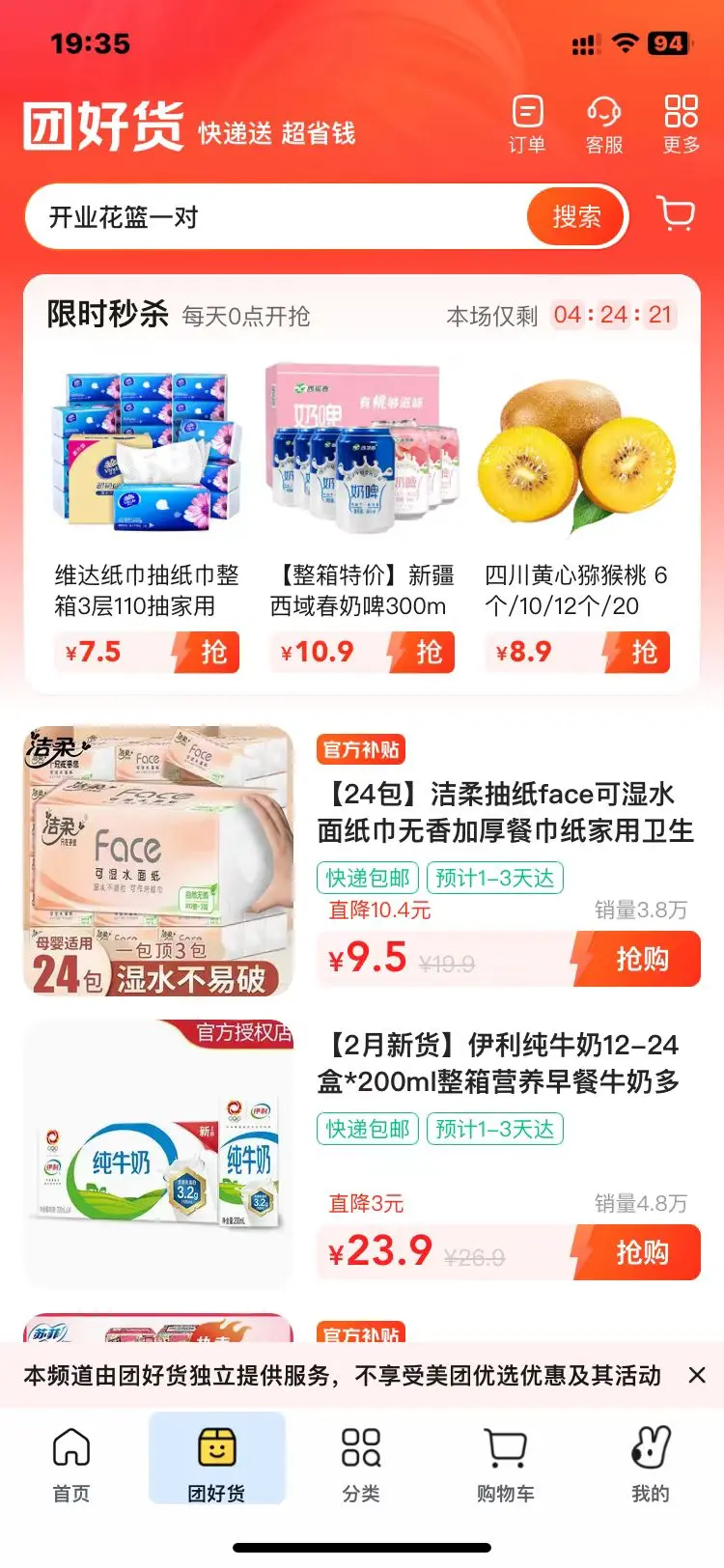 生活物语超市摆法_经济学原理在超市布局中的应用_超市商品布局策略