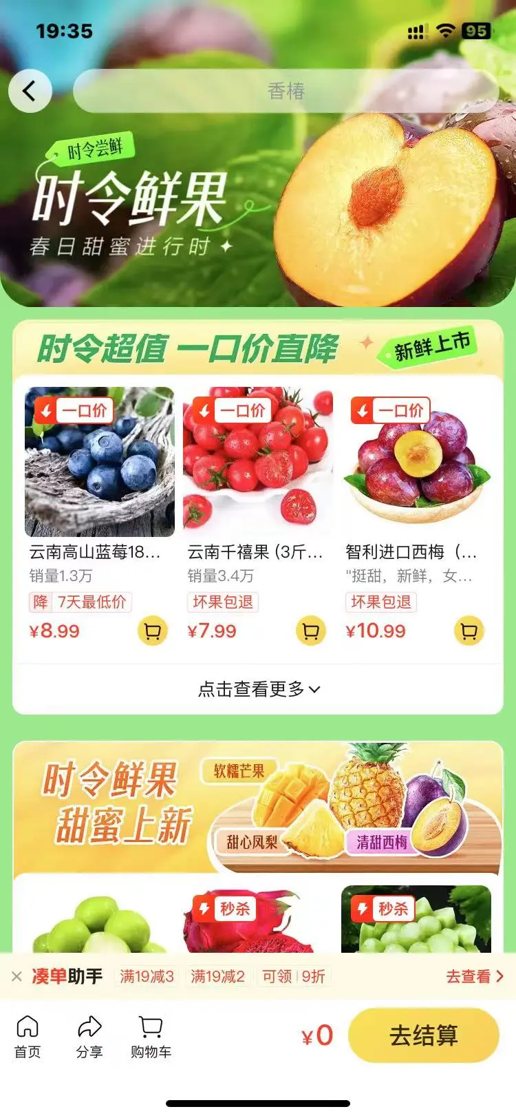 经济学原理在超市布局中的应用_超市商品布局策略_生活物语超市摆法