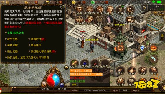 盛大传奇官方客户端