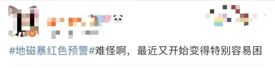 北京北部出现极光_太阳耀斑M7.4级M8.6级地磁暴影响中国北方极光出现地磁暴嗜睡现象专家解读