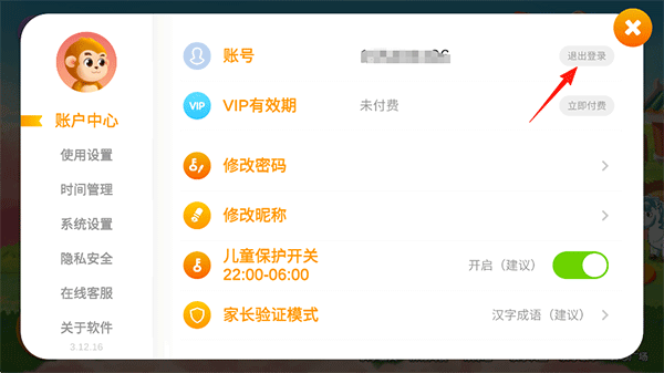 悟空识字App 3-8岁儿童汉字启蒙教育软件_孙悟空识字_悟空识字游戏化学习场景系统化课程设计
