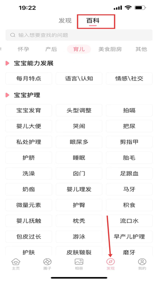 怀孕管家软件_怀孕管家app使用教程_孕育管家下载手机版