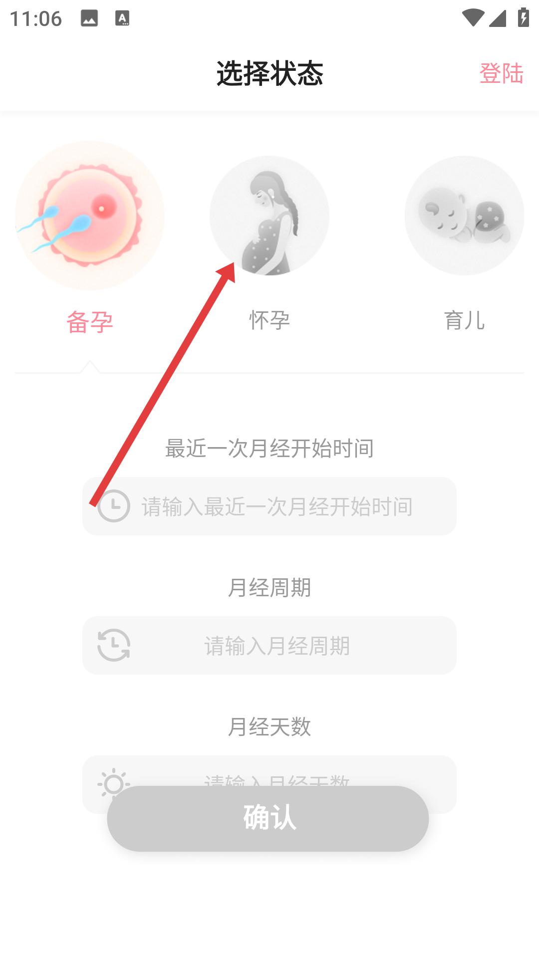 怀孕管家app使用教程_孕育管家下载手机版_怀孕管家软件