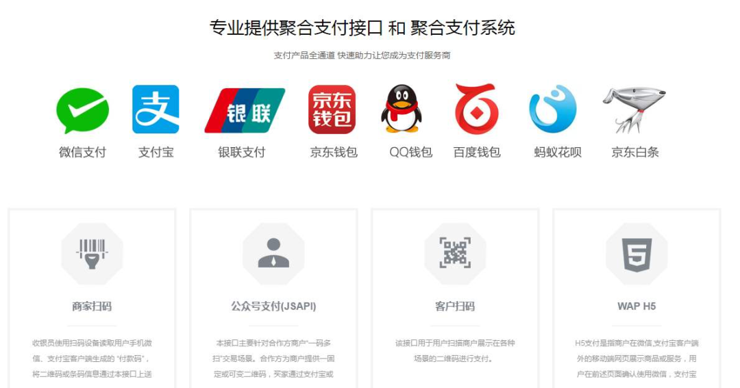 谬谈聚合刷脸支付“三国”，蓝鲸京东商米争锋