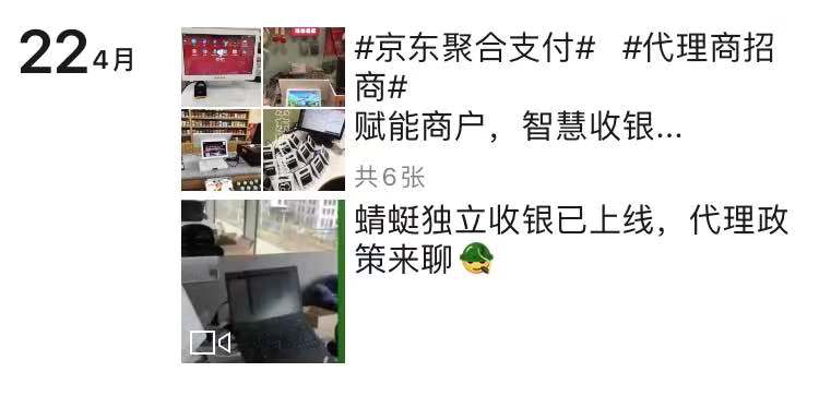 乐刷pos机是腾讯控股的吗_聚合码商_刷脸支付生态