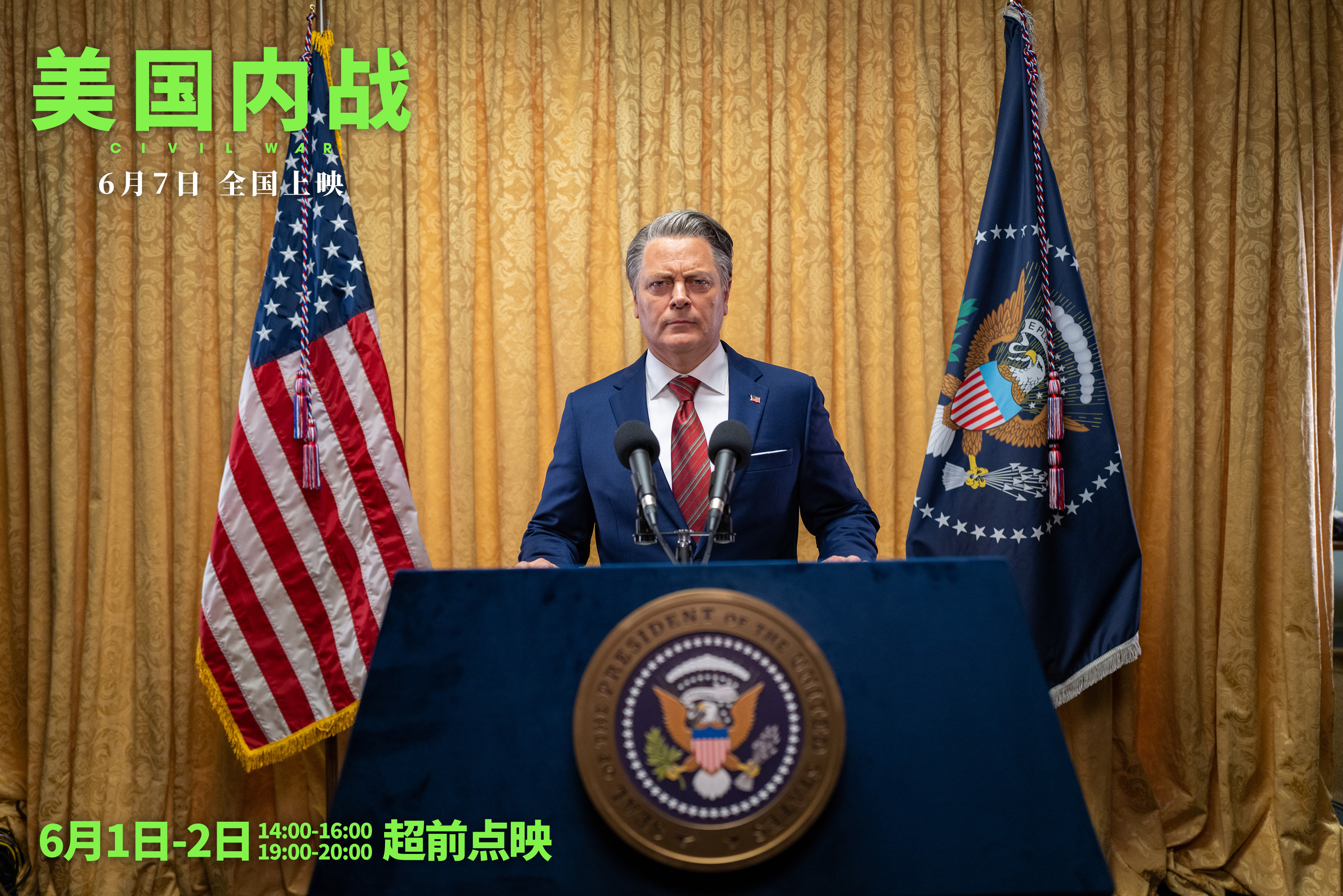 美国内战战地记者视角电影_美国内战A24票房表现差_战地记者的电影