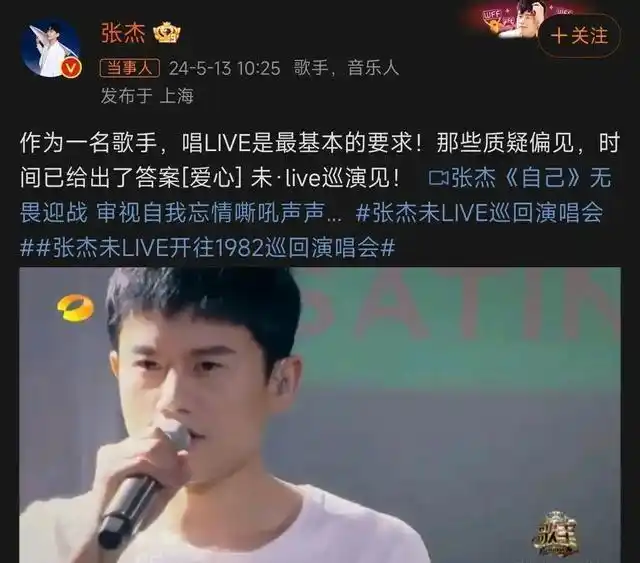 张杰娱乐新闻_张杰被冤屈经历_张杰假唱事件