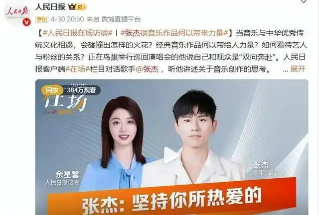 张杰娱乐新闻_张杰被冤屈经历_张杰假唱事件