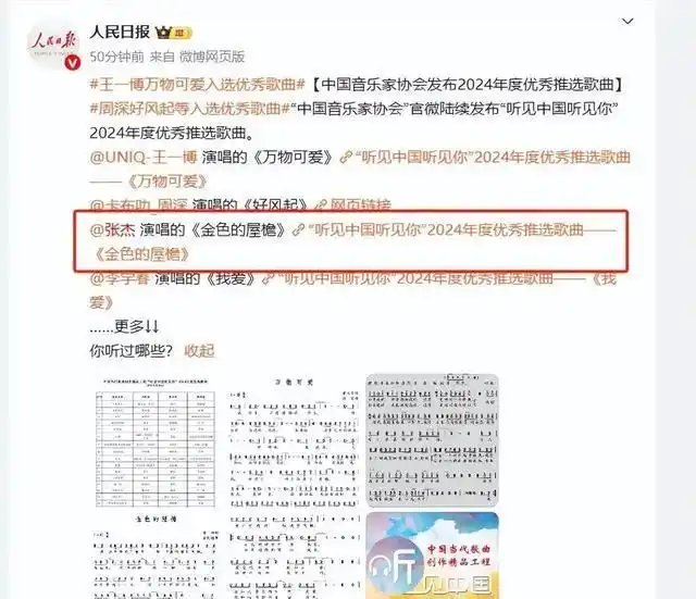 张杰假唱事件_张杰娱乐新闻_张杰被冤屈经历