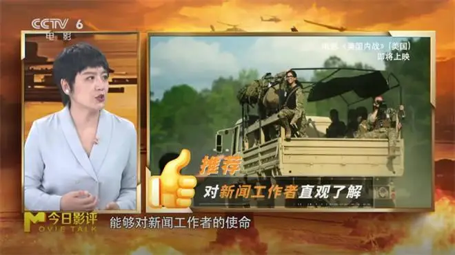 美国内战 电影 评论 王健马戎戎_战地记者的电影