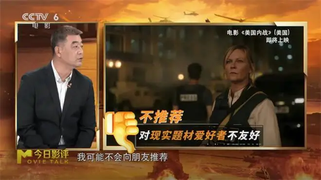 美国内战 电影 评论 王健马戎戎_战地记者的电影