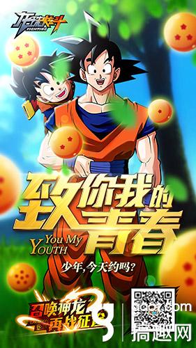 搞趣网：星球指南《龙珠炫斗》加林塔玩法攻略