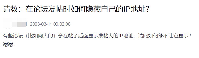 IP地址是什么意思_所在地ip截图_IP属地显示功能