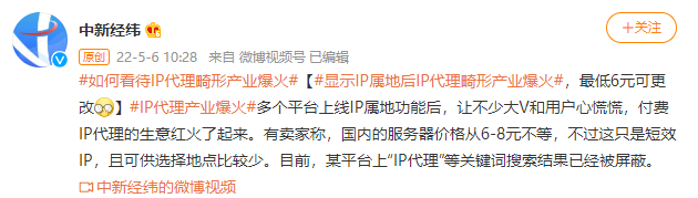 IP属地显示功能_IP地址是什么意思_所在地ip截图