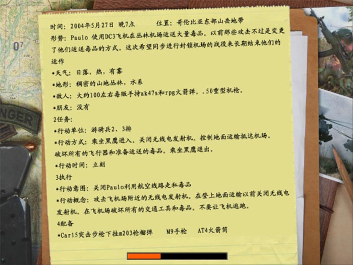 三角洲秘籍_三角洲特种部队：军刀部队_Delta Force: Team Sabre中文版