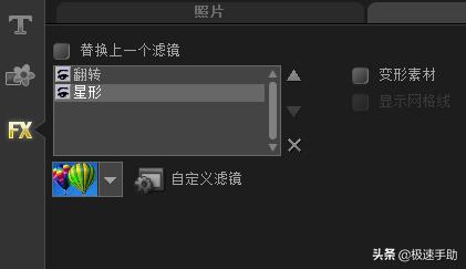 会声会影滤镜叠加教程_会声会影添加多个滤镜效果_会声会影10注册机下载