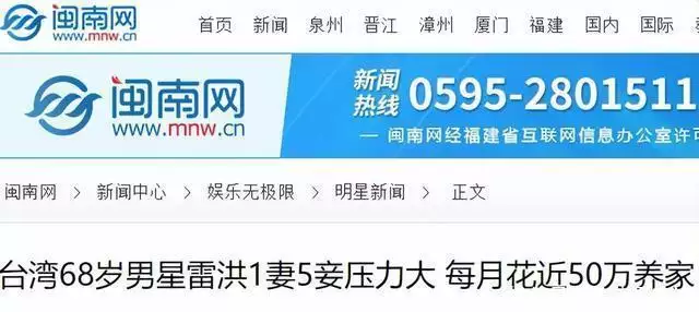 台湾男演员雷洪 七位妻子 现实版韦小宝_雷洪一妻五妾