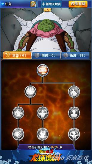 龙珠激斗每日任务快速完成方法_龙珠激斗天赋系统优化攻略_手机版龙珠大冒险攻略