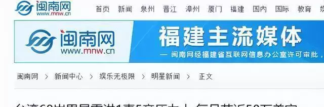 雷洪六位妻子_雷洪71岁再娶小20岁妻子_雷洪一妻五妾