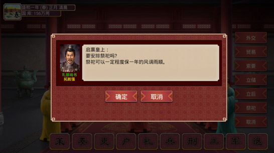 皇帝成长计划2上朝议政玩法_皇帝成长计划2 4399版攻略_皇帝成长计划后宫无敌版4399