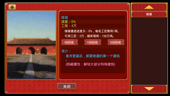 皇帝成长计划后宫无敌版4399_皇帝成长计划2 4399版攻略_皇帝成长计划2上朝议政玩法