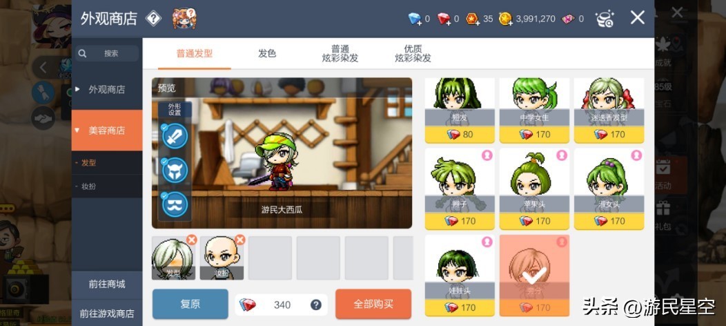 冒险岛手游 1:1复刻 像素画风_小小冒险岛论坛