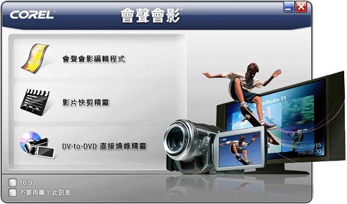 企拍手机视频制作_会声会影10注册机下载_淘宝主图视频制作工具