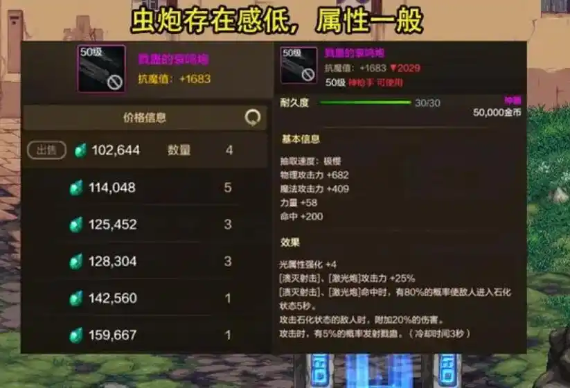 DNF手游最贵装备_dnf辅助装备任务好贵_牛头械王臂铠拍卖行价格