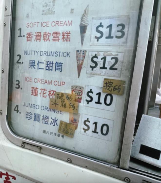 香港富豪雪糕车 创始人 何敬源 讣告_香港富豪雪糕车官网