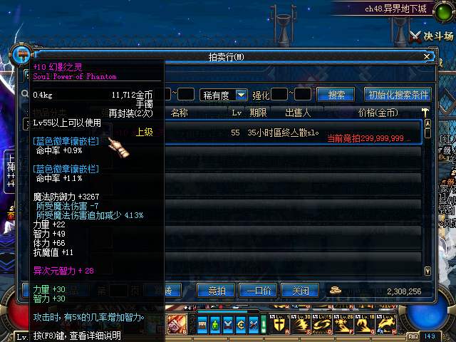 DNF魔剑巅峰价格历史_dnf辅助装备任务好贵_DNF60版本幻影之灵价格