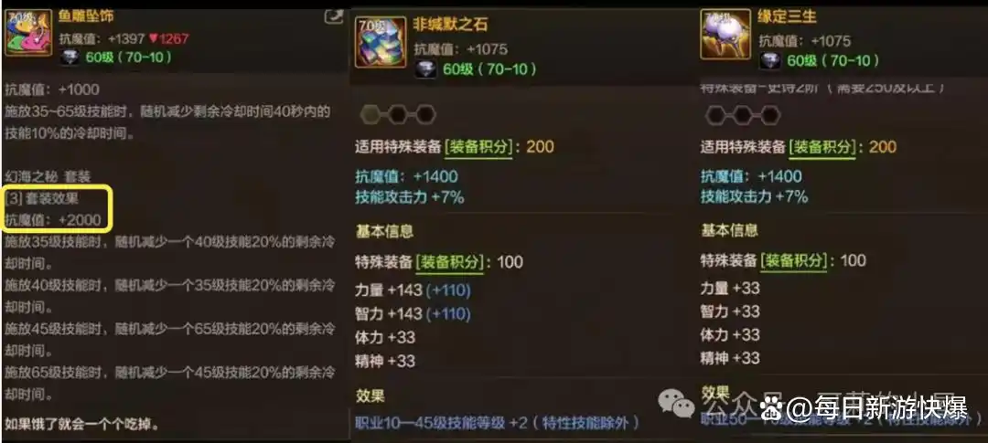 DNF手游：平民也能11万抗魔了！3大提升途径，0增幅就能做到，真得感谢策划