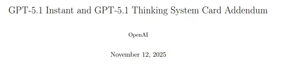 gpt-5.1发布 openai开始拼情商_GPT-5.1 Thinking 模型改进_GPT-5.1 Instant 模型升级