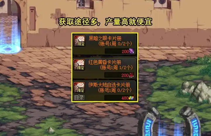 拍卖毕业附魔价格_DNF毕业附魔获取途径_dnf辅助装备任务好贵