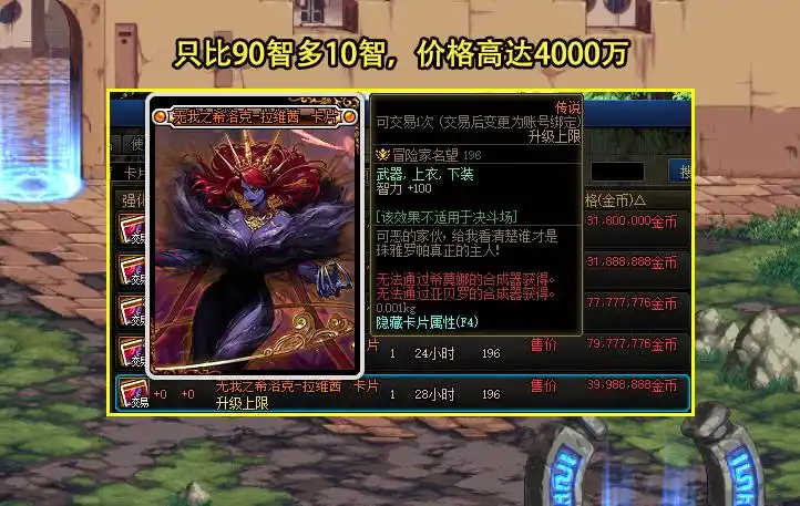 DNF毕业附魔获取途径_拍卖毕业附魔价格_dnf辅助装备任务好贵